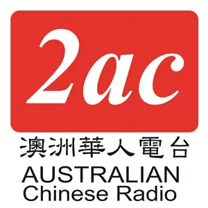 Logo de 2AC Australian Chinese Radio - Mandarin