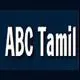 ABC Tamil