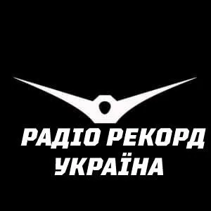Radio Record Радіо Рекорд Україна