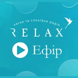 Радио Relax (Релакс Radio)