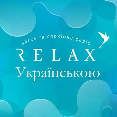 Радио Relax (Relax Українською)