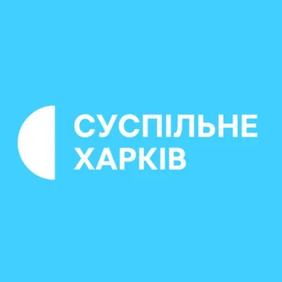 СУСПІЛЬНЕ ХАРКІВ (Suspline Kharkiv)